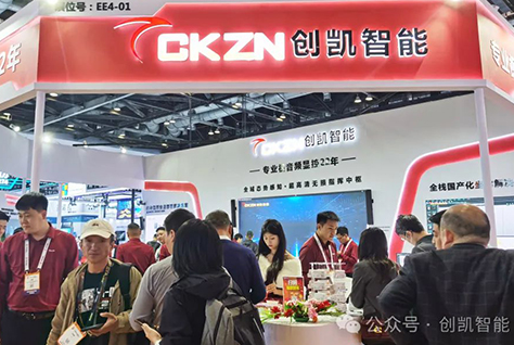 創(chuàng)凱閃耀北京IFC展，引領(lǐng)專業(yè)視聽(tīng)新未來(lái)！